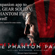 Illustration for article titled iMetal Gear Solid V: The Phantom Pain/i Companion App Now Available for Android and iOS